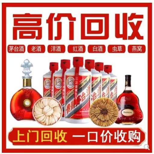 万冲镇回收茅台酒